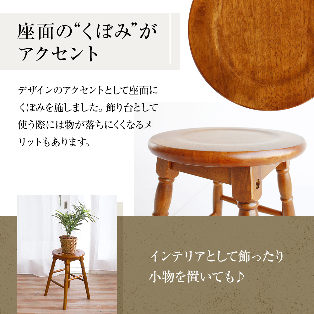 椅子 hommage 木製 スツール 45cm 最短4日以内発送 おしゃれ かわいい ヴィンテージ アンティーク いす イス インテリア 家具 ロースツール 日用品 リビング キッチン 台所 市場家具 いちば イチバ ICHIBA koti 市場株式会社