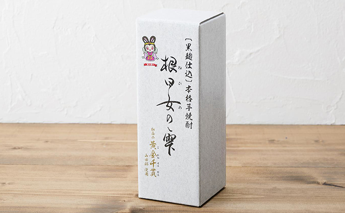 〔黒麹仕込〕本格芋焼酎　根日女の雫　720ml×2本 お酒 酒 いも