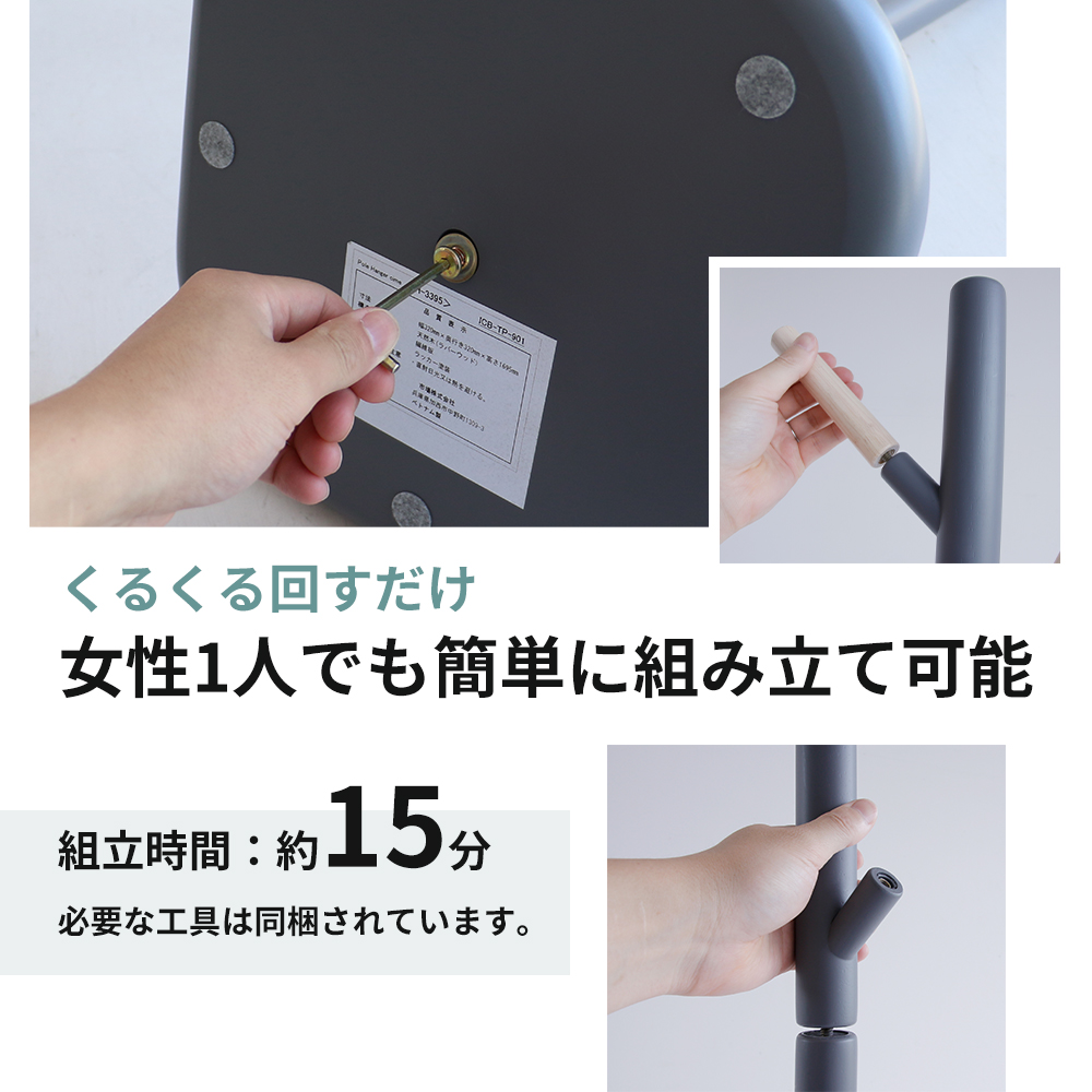 ハンガーラック ポールハンガー シーム ダークグレー 灰色 ラック 木製 インテリア 家具 収納家具 おしゃれ 木製ハンガーラック 木製ポールハンガー 木製ラック コートハンガー 日用品 北欧 軽量 服 コート