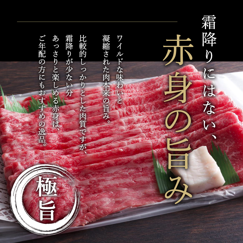 神戸牛 すき焼き用 赤身 肉 300g 2人前 すき焼き肉 すきやき 肉 すき焼肉 しゃぶしゃぶ 肉 牛肉 和牛 すき焼き ブランド牛 黒毛和牛 お肉 冷凍 ヒライ牧場 小分け 牛肉 しゃぶしゃぶ