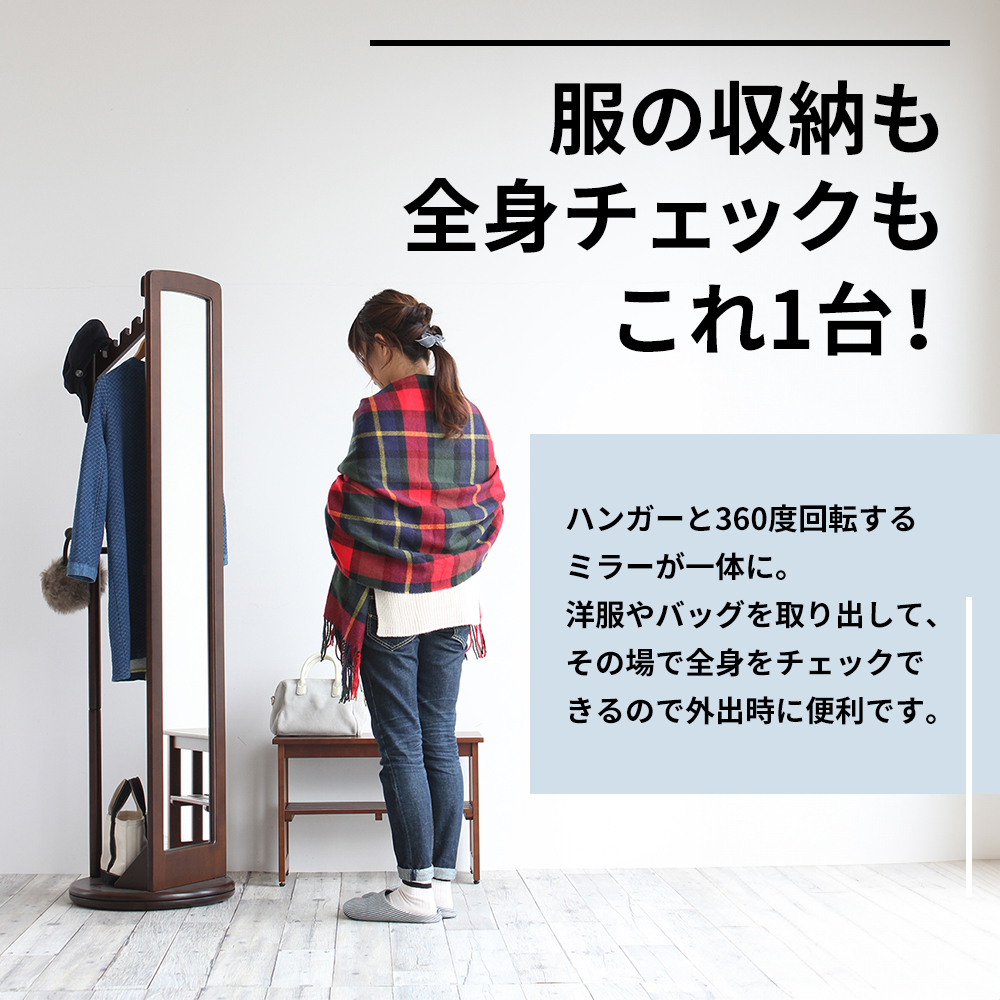 【9月25日まで】 ハンガーラック ミラー付き 回転ハンガーラック ハニーブラウン 茶 姿見 全身鏡 ミラー ラック 木製 インテリア 家具 おしゃれ 木製ハンガーラック 木製ポールハンガー 木製ラック コートハンガー スタンドミラー 回転ミラー