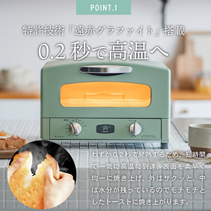 トースター アラジン グラファイト 2枚焼き ブラック AET-GS13CK 黒 速熱 おしゃれ インテリア キッチン 家電 兵庫 加西市 朝食 グラファイトヒーター 速暖 食パン パン焼き タイマー付き 温め トースト