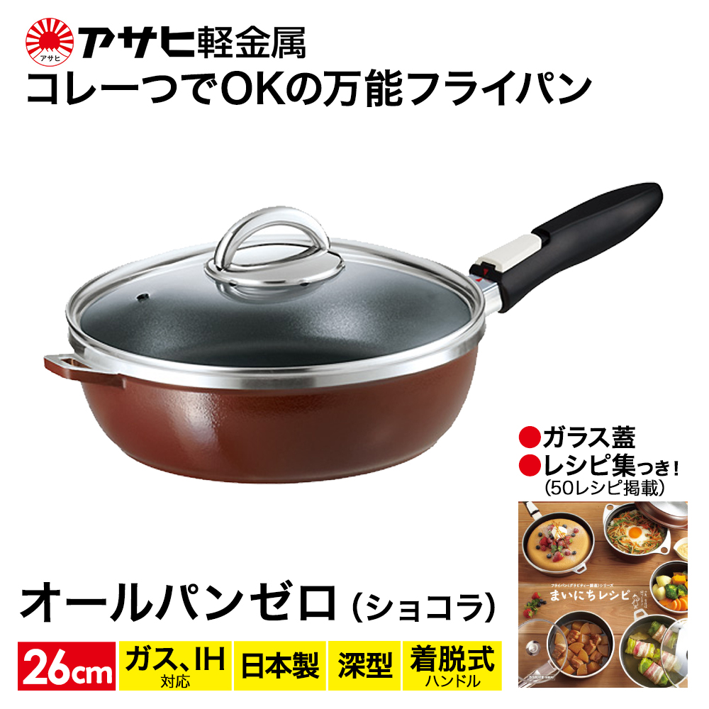 アラジン トースター 2枚焼き 緑 フライパン 掃除機 セット 新生活 グラファイトトースター 2枚焼 オールパンゼロ 26cm ショコラ YAMAZEN 紙パッククリーナー 家電 キッチン 引越し 一人暮らし まとめ買い