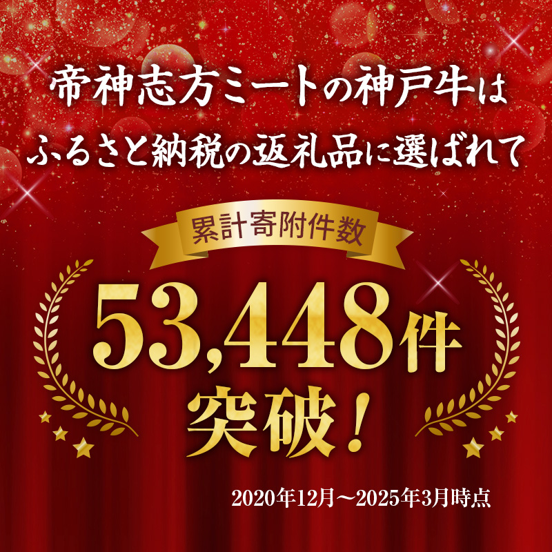 神戸牛 福袋 帝神 おまかせコース A サーロインステーキ モモステーキ もも肉 神戸牛 和牛 国産牛 国産牛肉 牛肉 牛 肉 お肉 ステーキ ステーキ肉 ステーキセット 焼肉 食べ比べセット 食べ比べ