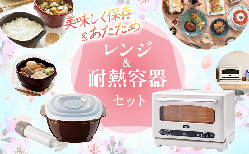 アラジン オーブンレンジ 白 真空おひつ セット 新生活 調理家電 家電 キッチン おしゃれ 一人暮らし まとめ買い おすすめ 人気 便利