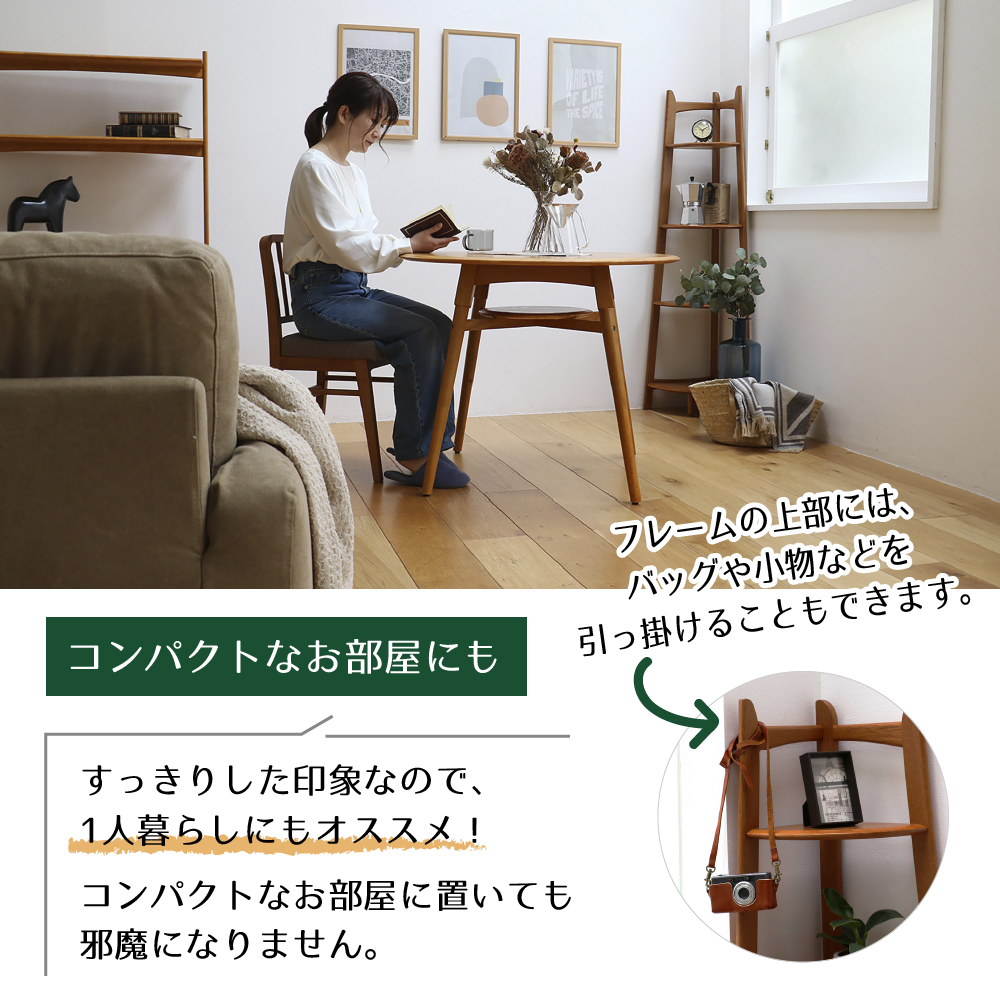 収納 ラック Corner Rack インテリア コーナーラック シェルフ 棚 木製 ディスプレイ 見せる収納 観葉植物 天然木 オーク材 加西市 兵庫県 市場家具 いちば イチバ ICHIBA koti