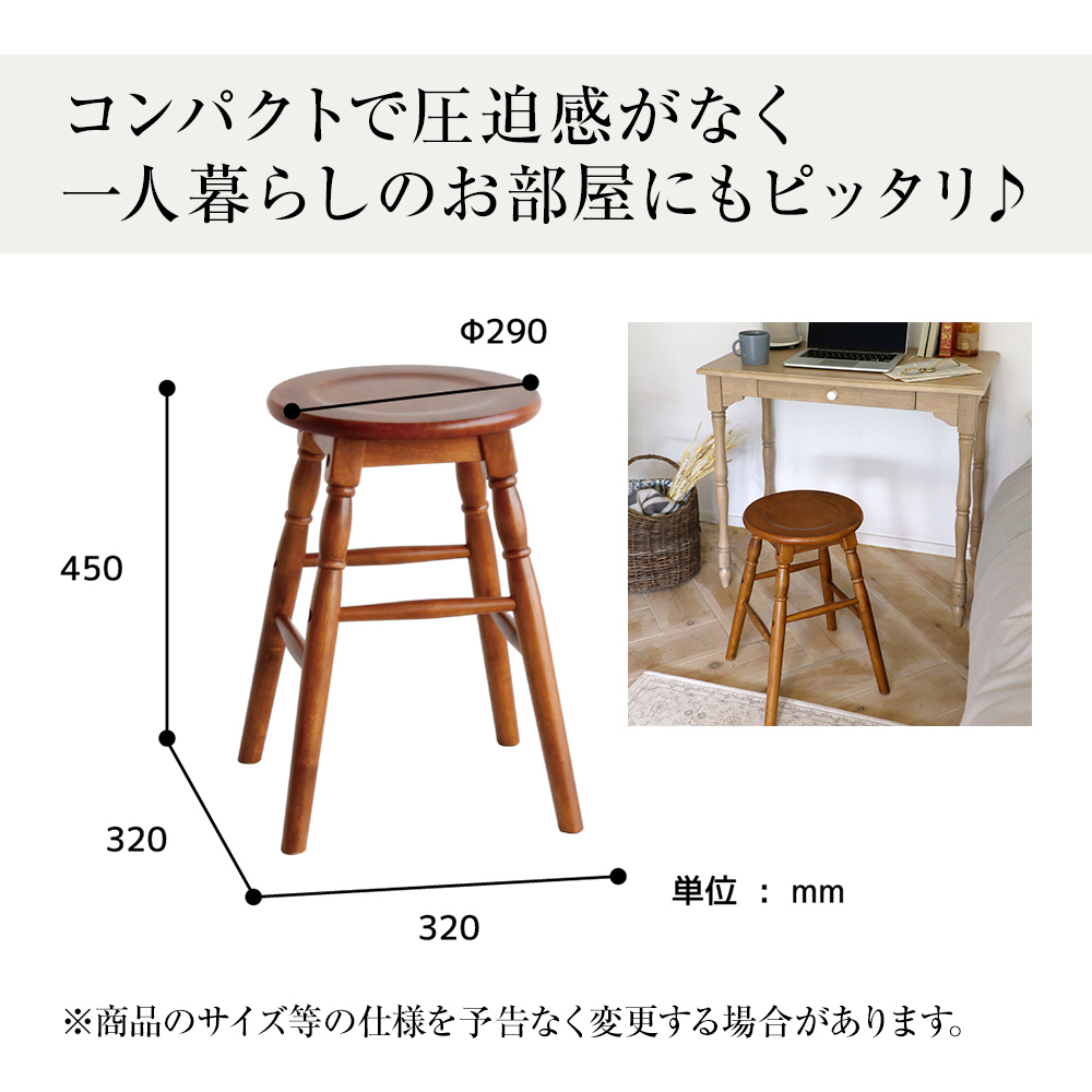 椅子 hommage 木製 スツール 45cm 最短4日以内発送 おしゃれ かわいい ヴィンテージ アンティーク いす イス インテリア 家具 ロースツール 日用品 リビング キッチン 台所 市場家具 いちば イチバ ICHIBA koti 市場株式会社