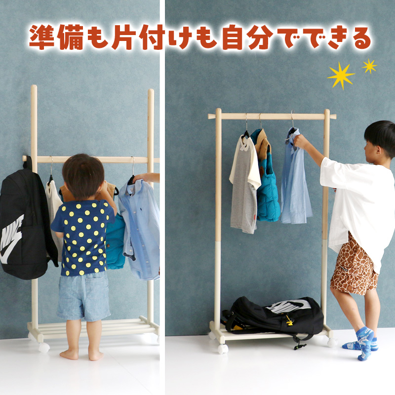 収納 Kids Hanger Rack mill アイボリー キッズ ハンガーラック 木製 子供 キャスター付 こども 家具 インテリア 市場 加西市 市場家具 いちば イチバ ICHIBA koti