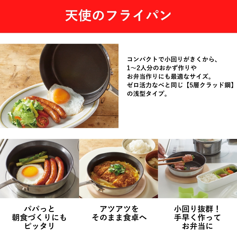 鍋 天使のなべ 天使のフライパン セット ガス・IH対応 ガス対応 IH対応 フライパン 調理器具 アサヒ軽金属 キッチン 日用品 片手鍋 アルミニウム ステンレス 多層 片手鍋 レシピ ガラス蓋付き