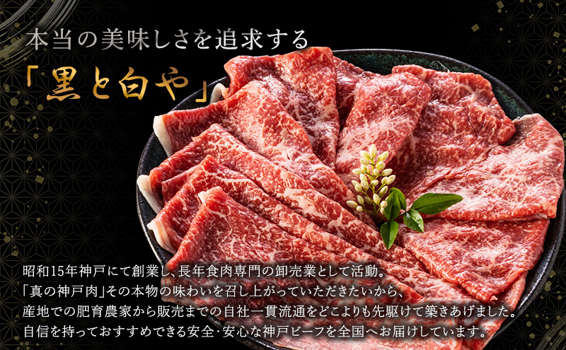 神戸牛 福袋 焼肉 食べ比べ 3種 計600g 肩 モモ バラ 焼肉セット 詰め合わせ 焼き肉 牛肉 和牛 焼肉用 キャンプ BBQ アウトドア バーベキュー 黒毛和牛 お肉 冷凍 おすすめ 神戸ビーフ