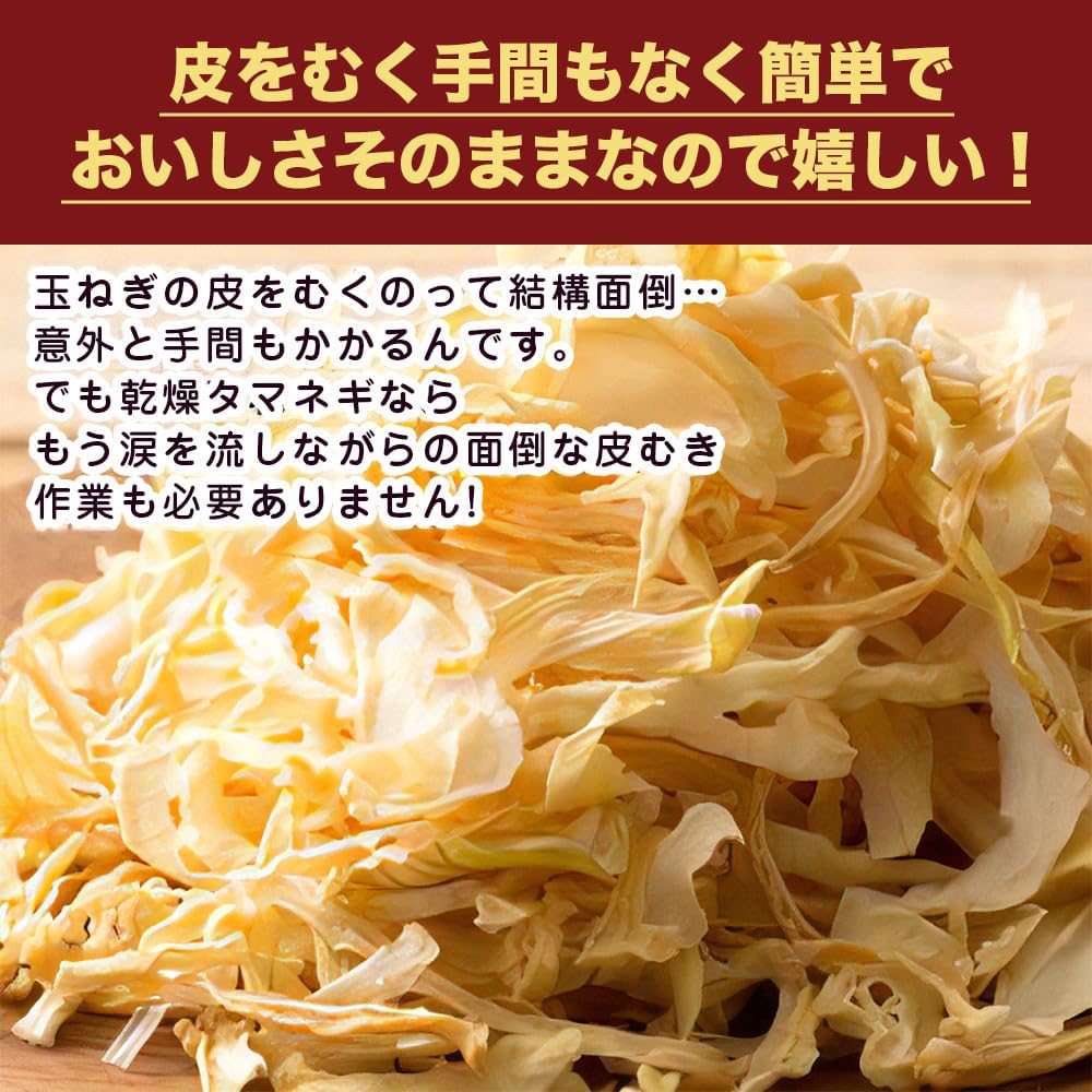 今井ファームの淡路島産乾燥玉ねぎ50g 玉ねぎ