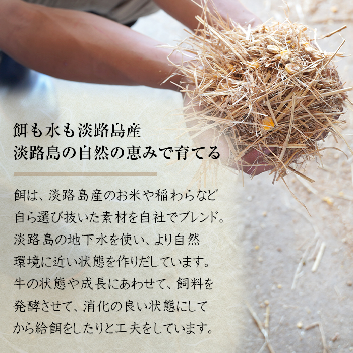 淡路椚座牛 すき焼き用赤身スライス400g　すき焼き