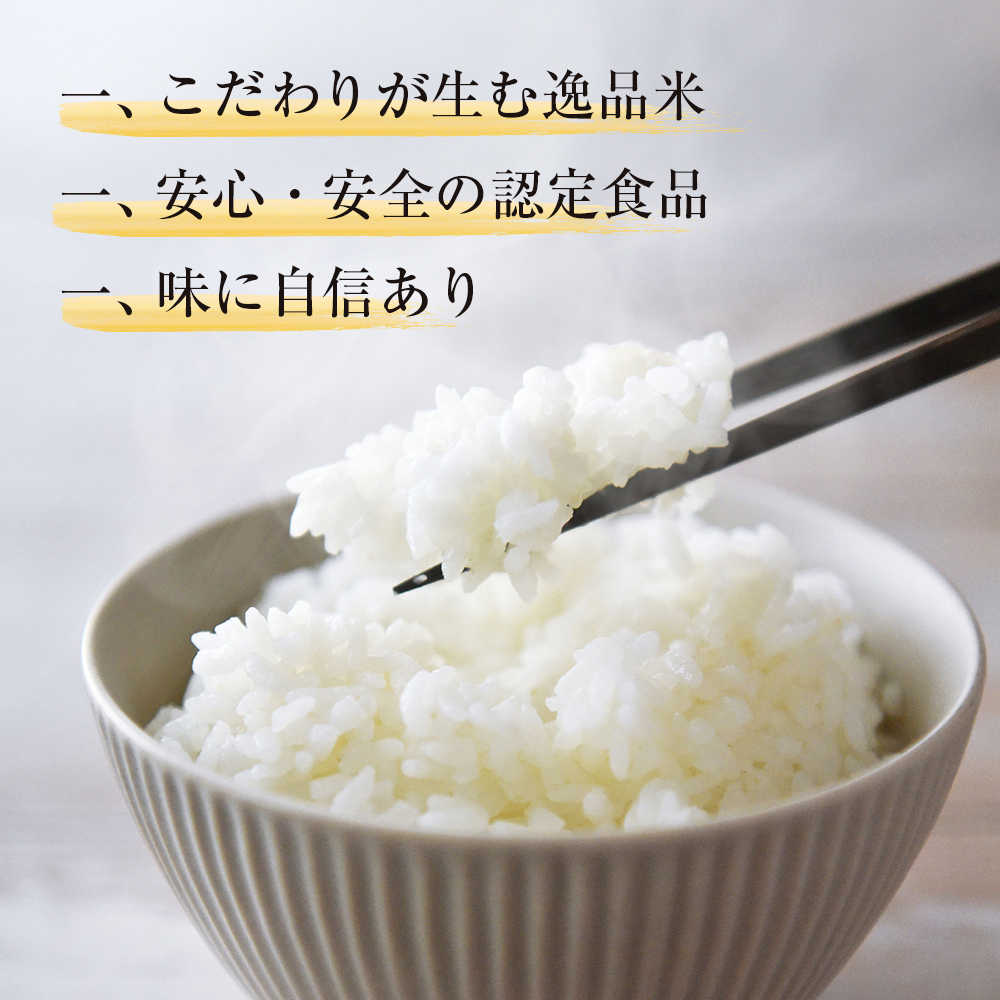 【定期便】野添農園のキヌヒカリ 5kgｘ12ヶ月 白米