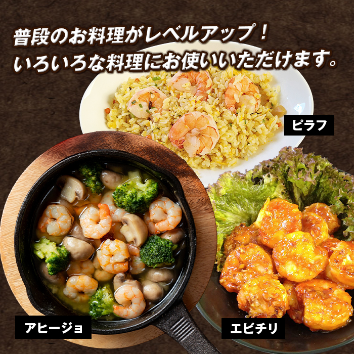 【定期便6ヶ月】大粒むきえび 1kg　ブラックタイガー えび