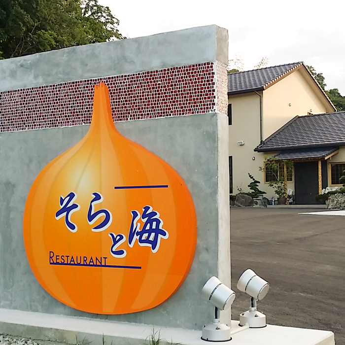淡路島台所五感ダイニングそらと海のお食事券（6,000円分）