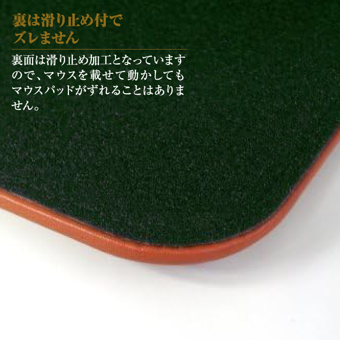 リストレスト付きの本革マウスパッド【名入れ仕様】（ブラウン）
