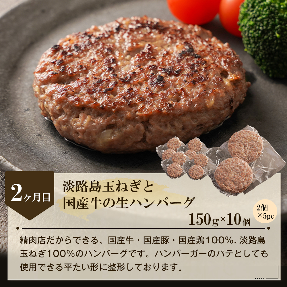 【3ヶ月コース2026年12月発送～】「淡路牛」肉の定期便(切り落とし・ハンバーグ・すきやき)