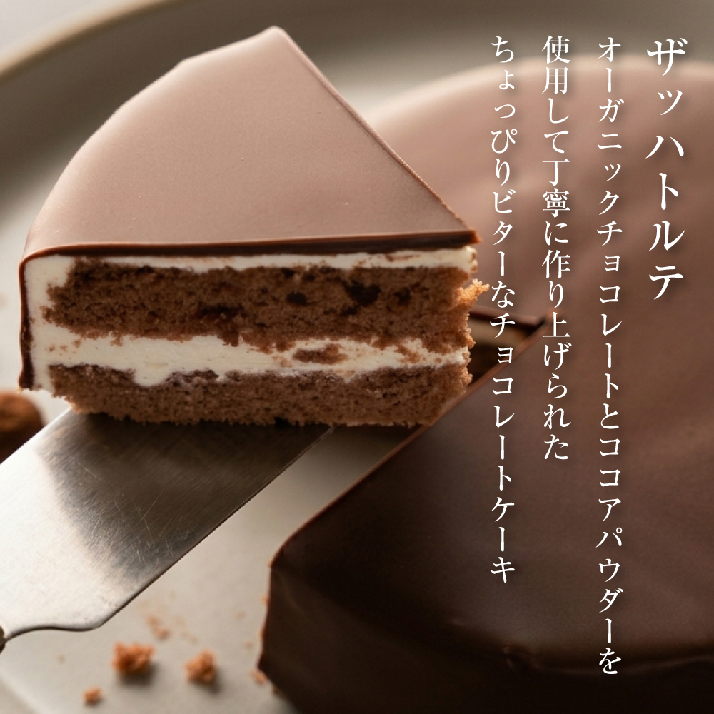 弁天堂 ザッハトルテと人気商品詰合せセット（チョコレートケーキ・シュークリーム・エクレア）