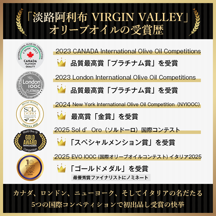 3本セット！「Virgin Valley 淡路阿利布」91ｇ（エキストラバージンオリーブオイル）【2025年度産】