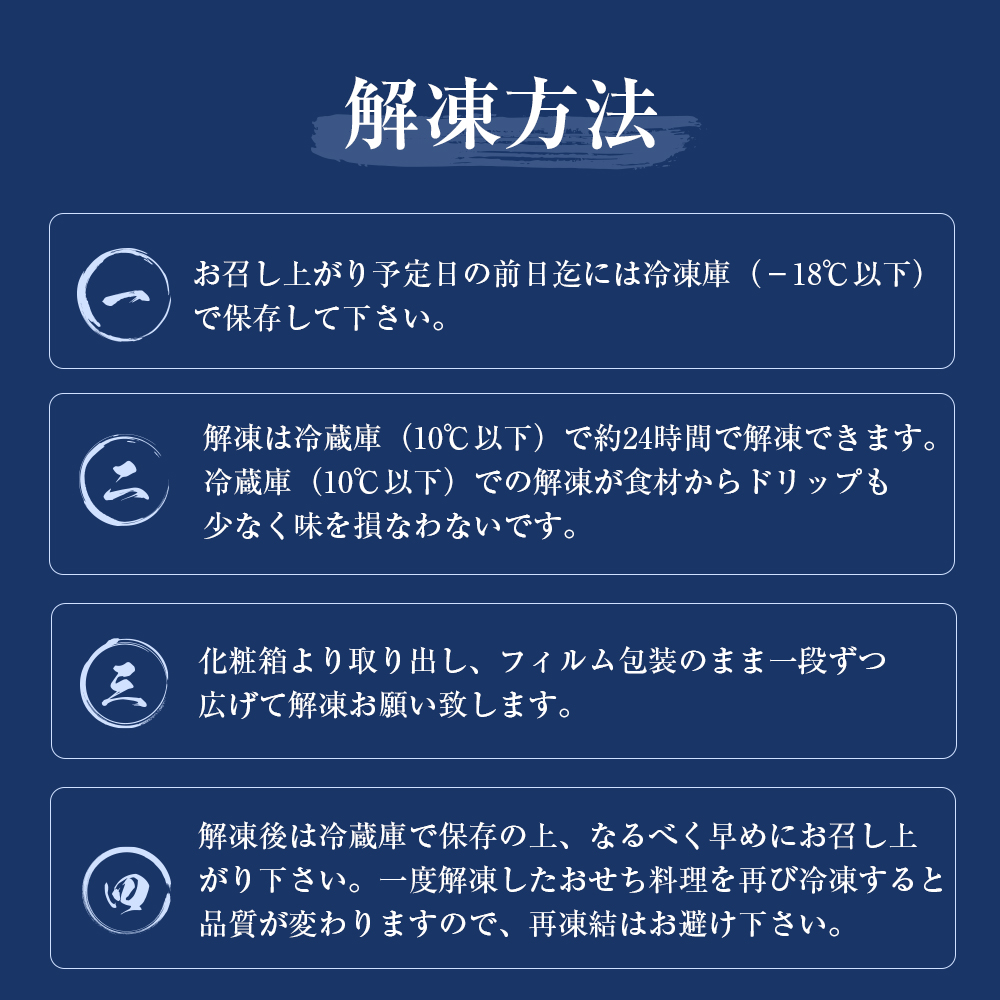 迎春おせち料理「淡路の幸」和洋二段重 冷凍　【12月30日到着】 3～4人前
