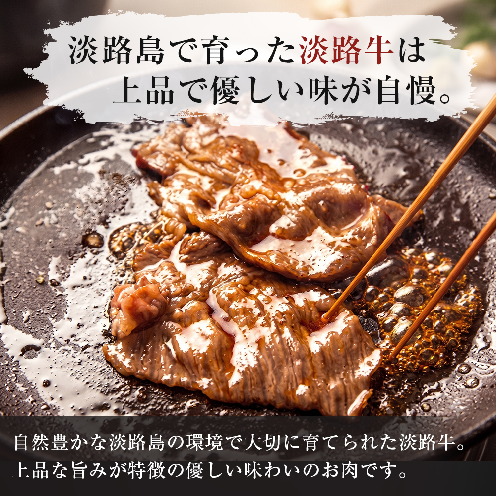 淡路牛 すき焼き用 760ｇ（380g×2パック）