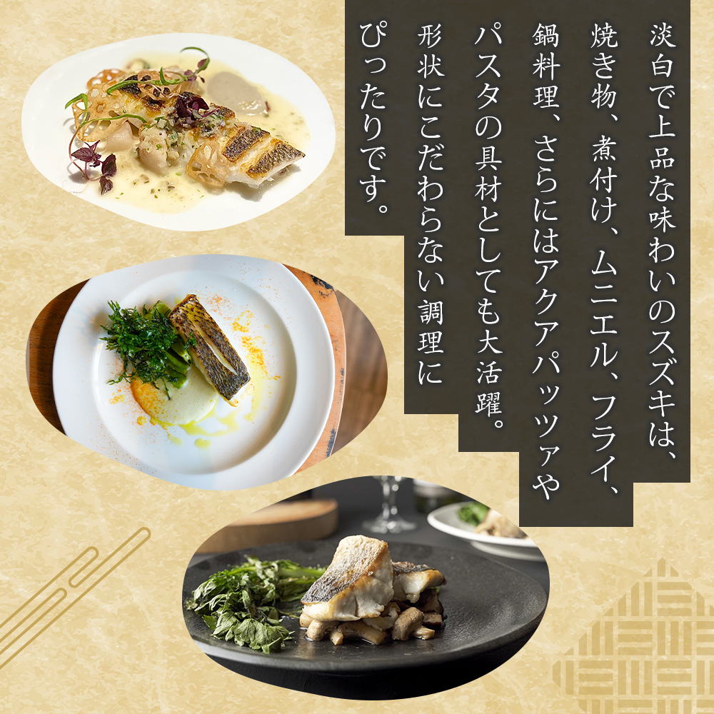 【訳アリ】淡路島産 スズキ切り落とし 1.2kg（200g×6パック）