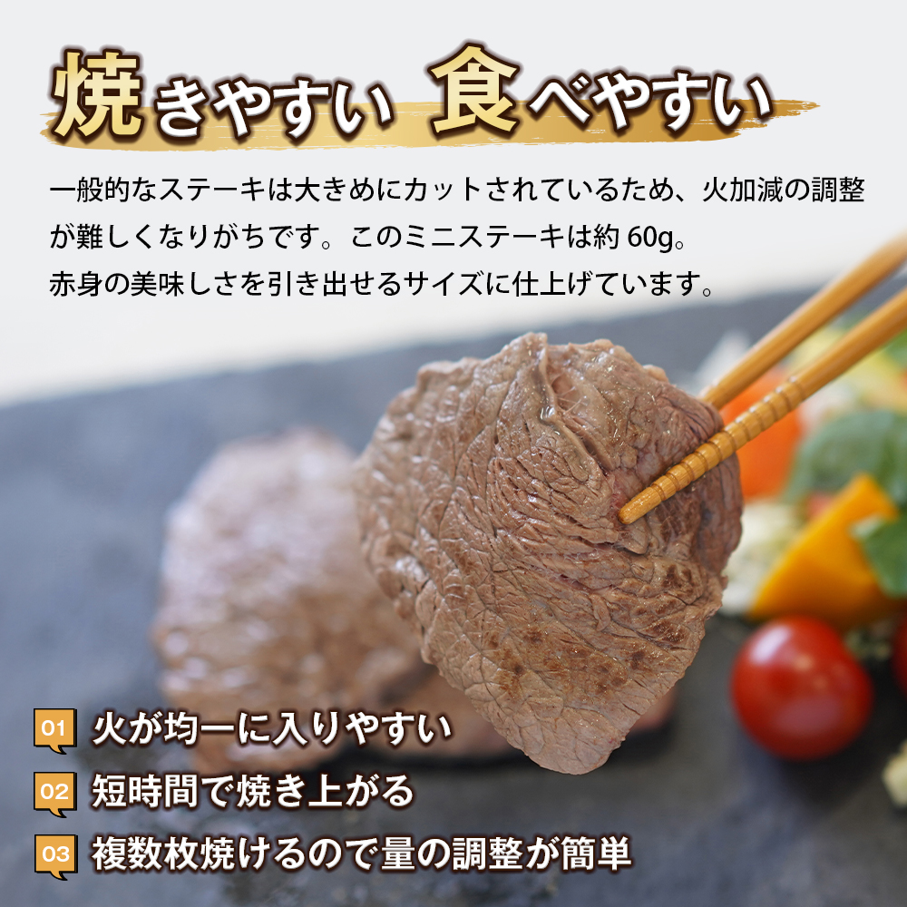 淡路牛 赤身ミニステーキ　500g  ステーキ