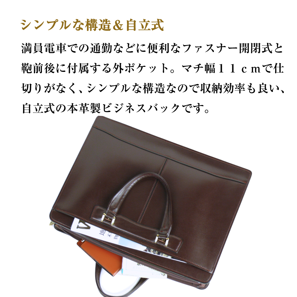 通勤や商談に、使うほどに馴染む本革鞄　【バンクブリーフ】（チョコ）