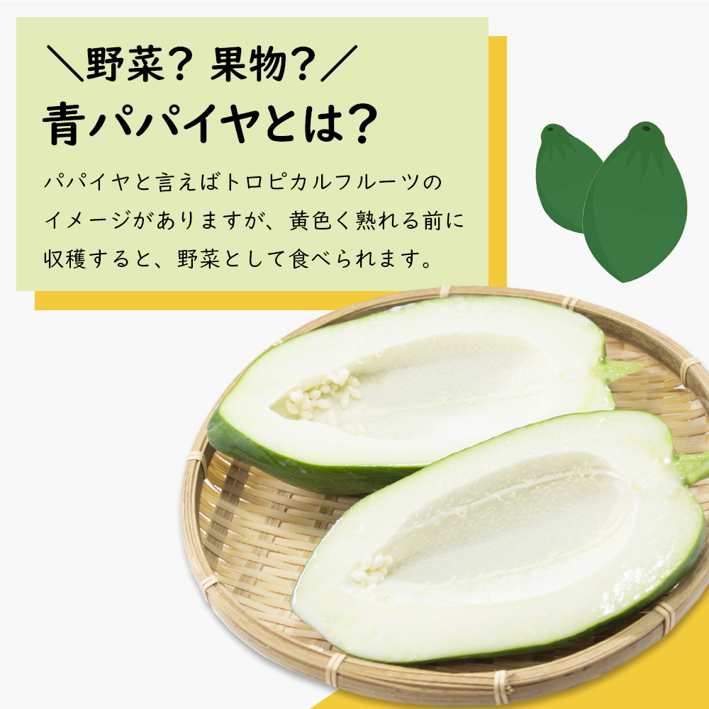 あわじ青パパイヤ・イチジクジャムの3本セット ジャム