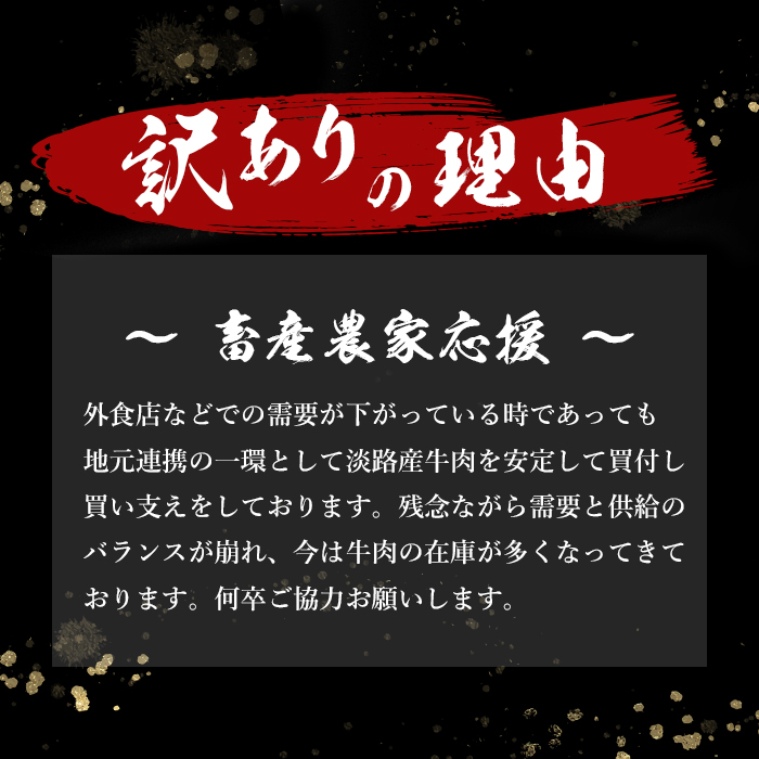 【訳あり】淡路牛 切り落とし 3kg (300g×10パック)　[小分け 冷凍 牛肉 人気]