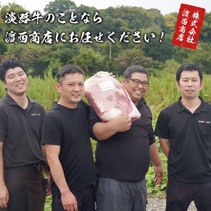 淡路牛赤身ステーキ　約100g×5枚　ステーキ