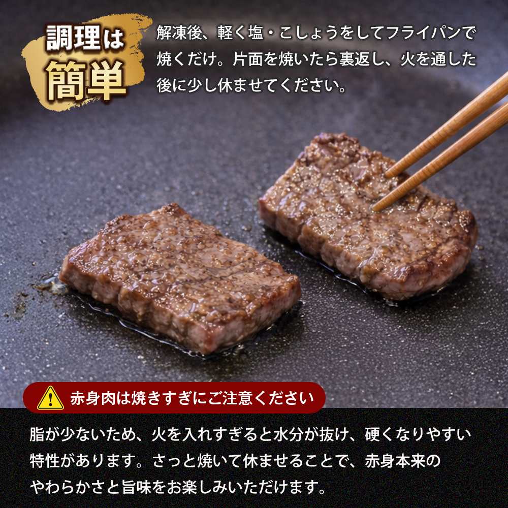 淡路牛 赤身ミニステーキ　500g  ステーキ