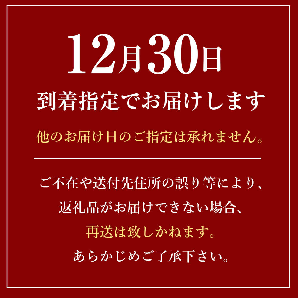 迎春おせち料理「淡路の幸」和洋二段重 冷凍　【12月30日到着】 3～4人前