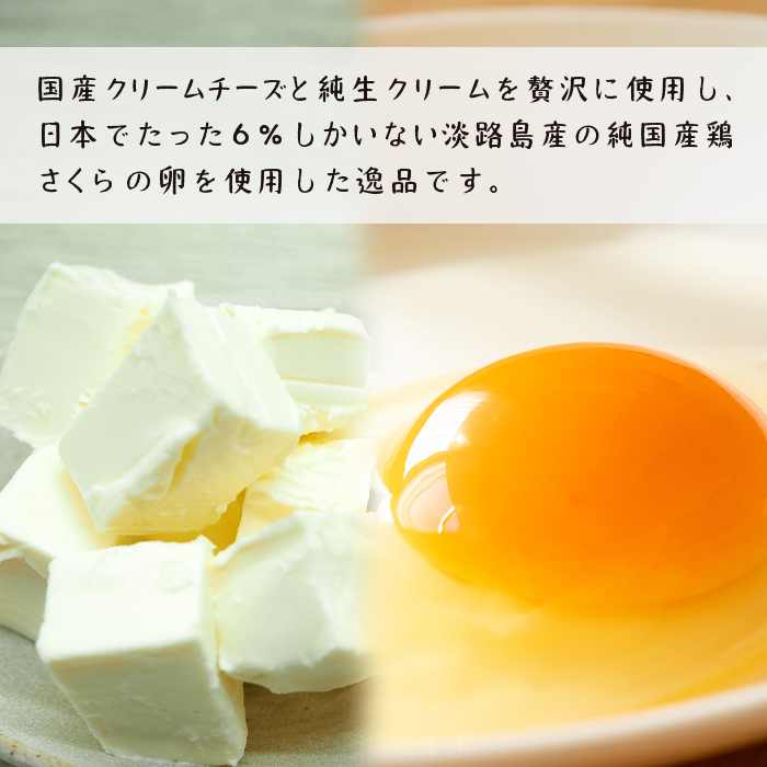鳴門金時と和栗バスクのセット