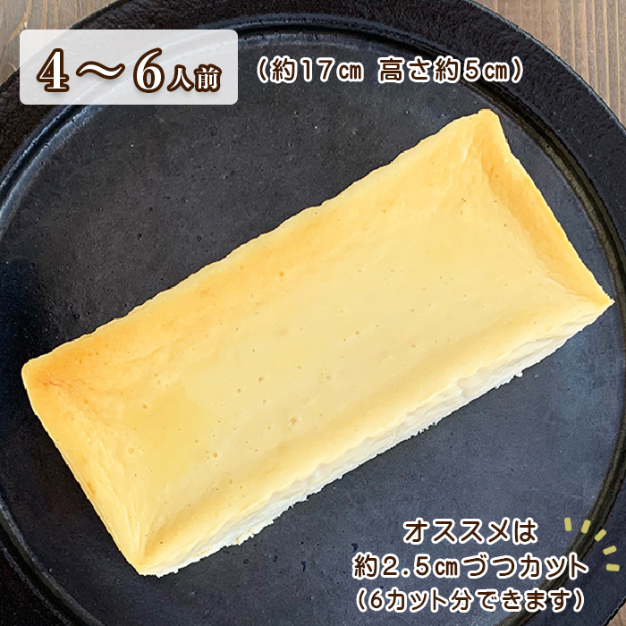 淡路島チーズテリーヌ 580g