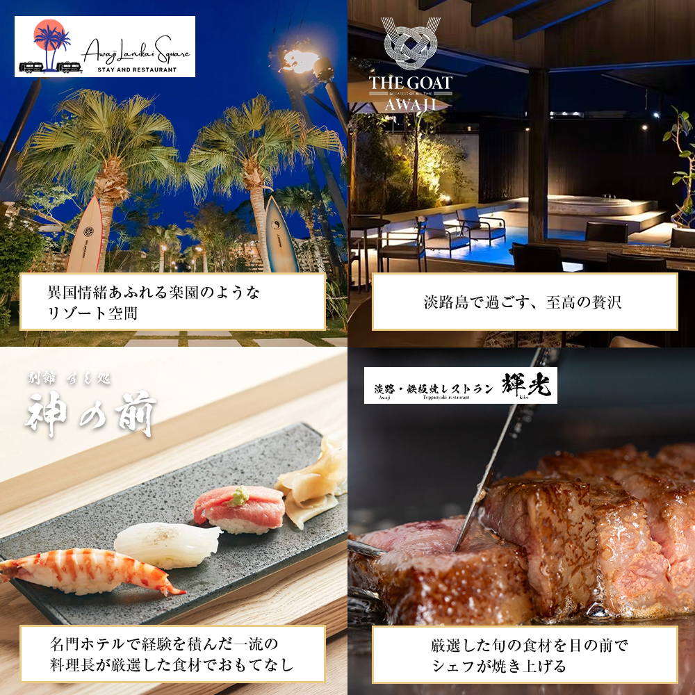 グッディリゾートで使える宿泊・お食事割引クーポン券《30,000円分》