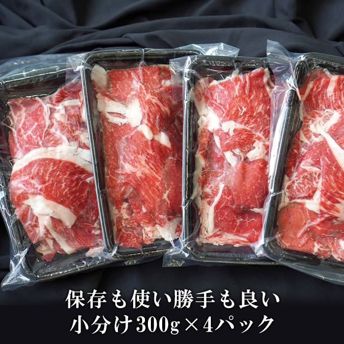 淡路牛 切り落とし　1.2kg (300g×4パック）【2027年5月より順次発送】切り落し 牛肉