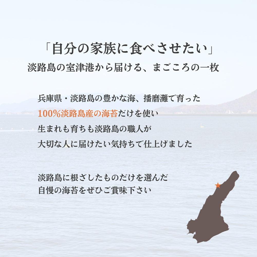 全型　焼き海苔　10枚入り×2袋　淡路島産・まごころ海苔