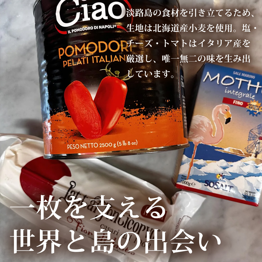 マルゲリータ・燻製モッツァレラのロマーナ・クワトロフォルマッジ