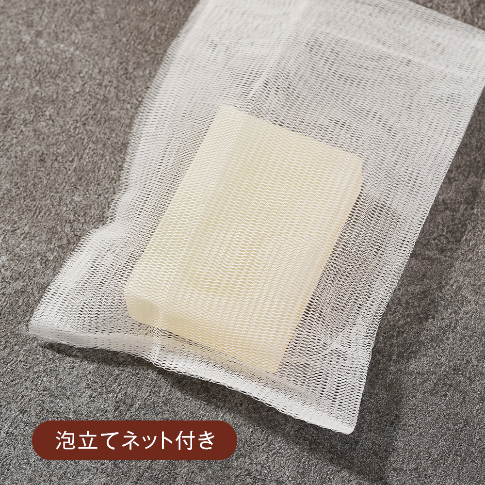 淡路　島の恵み石鹸　はちみつ石鹸　2個入り　泡立てネット付き