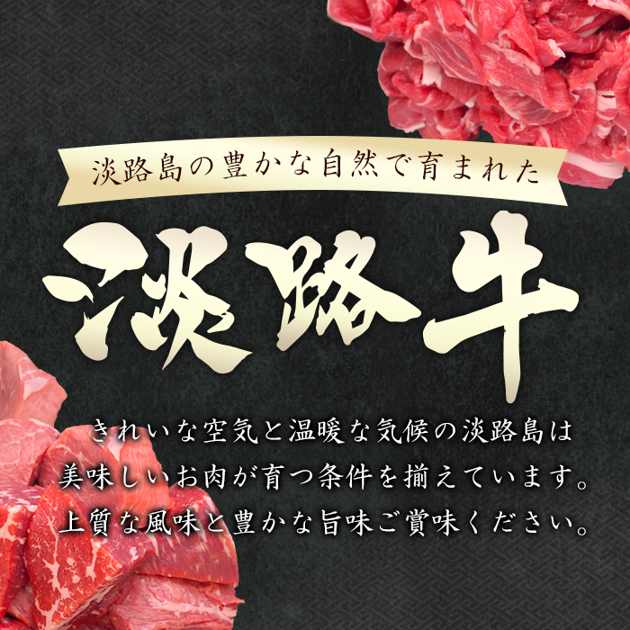淡路牛赤身ステーキ　約100g×5枚　ステーキ
