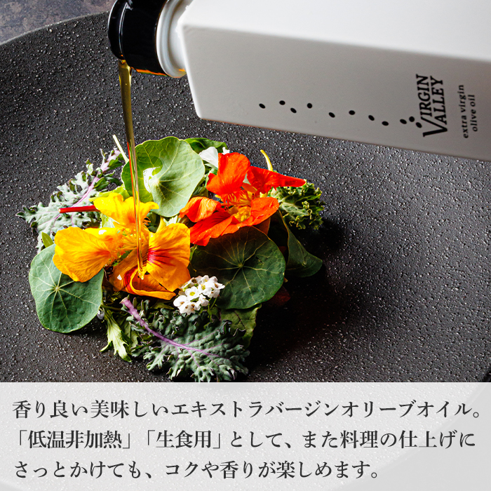 6本セット！「Virgin Valley 淡路阿利布」91ｇ（エキストラバージンオリーブオイル）【2025年度産】