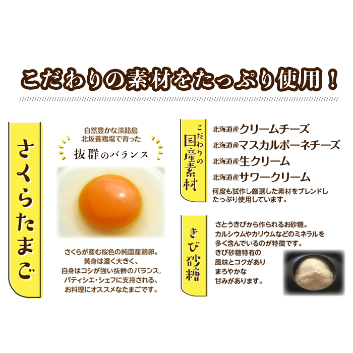 淡路島チーズテリーヌ 580g