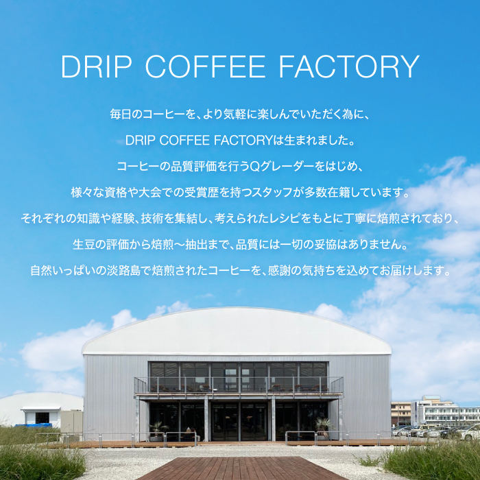 コーヒー　豆　淡路島ブレンド　400g（200g×2袋） コーヒー