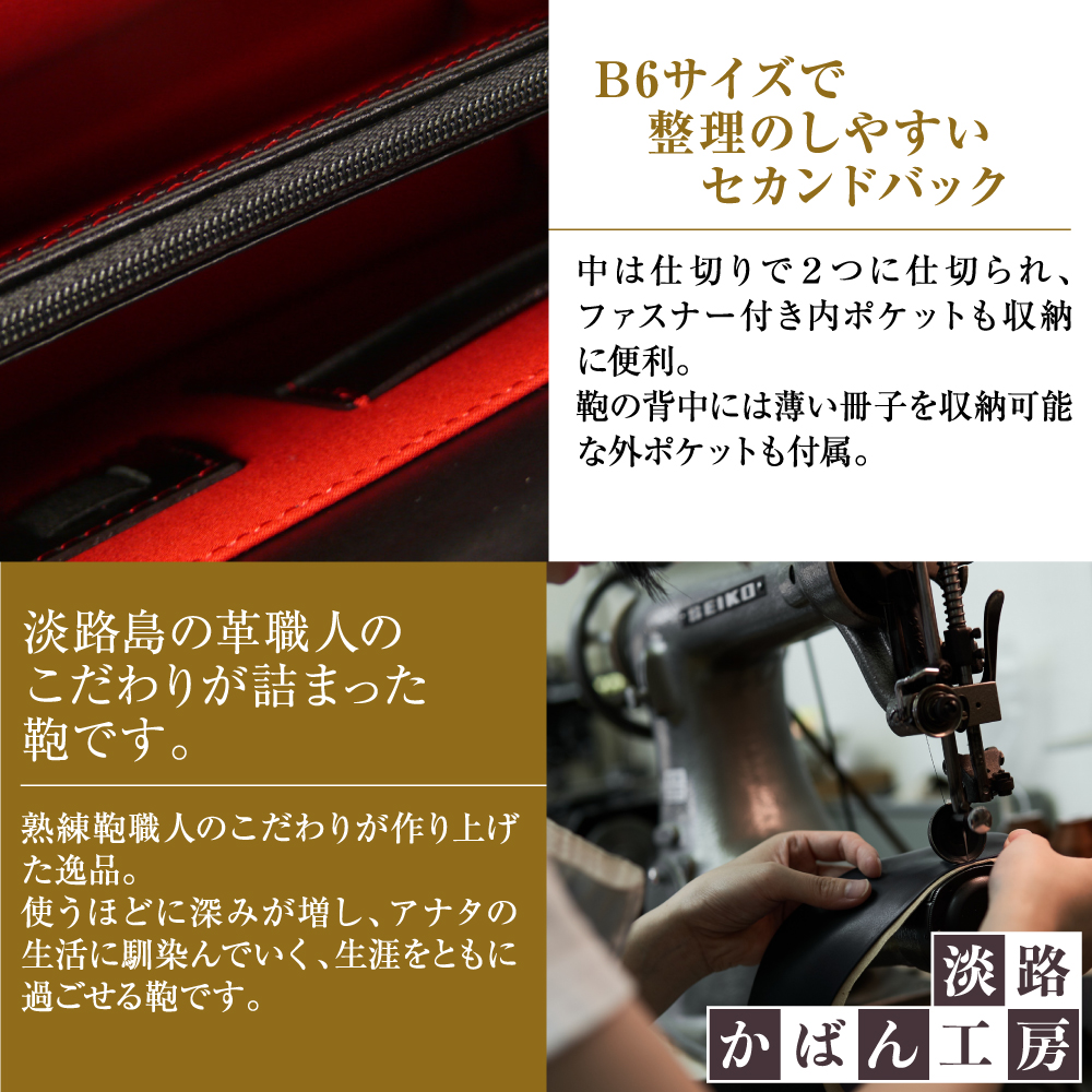 高級ヘリ返し仕様の牛本革メンズセカンドバッグ【ジェントルミニ （黒革・赤ステッチ）】