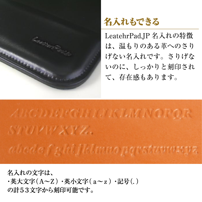 リストレスト付きの本革マウスパッド【名入れ仕様】（ブラック）