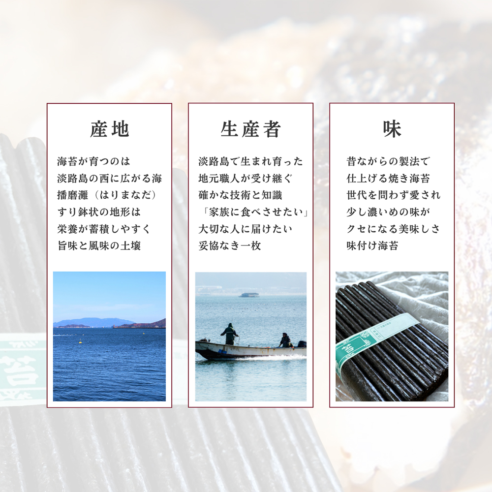 味付け海苔　8切160枚入り　淡路島産・まごころ海苔