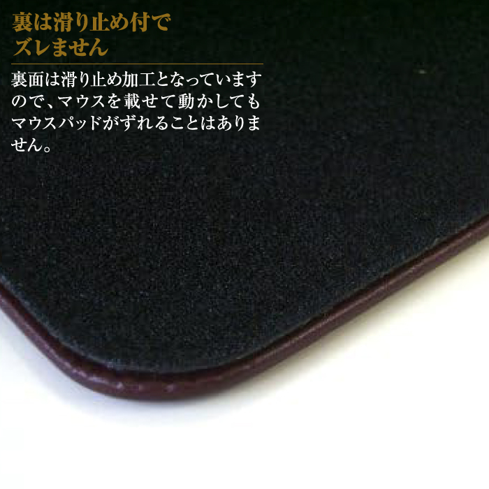 【名入れ仕様】本革マウスパッド(色・チョコレート）