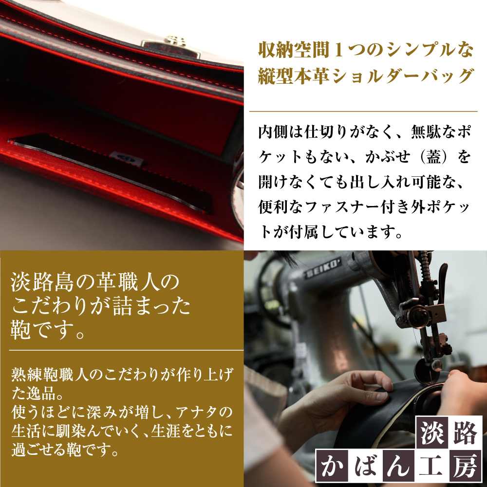 本革仕様のＢ５縦型収納ショルダーバッグ【ビートルショルダー（黒革・赤ステッチ）】