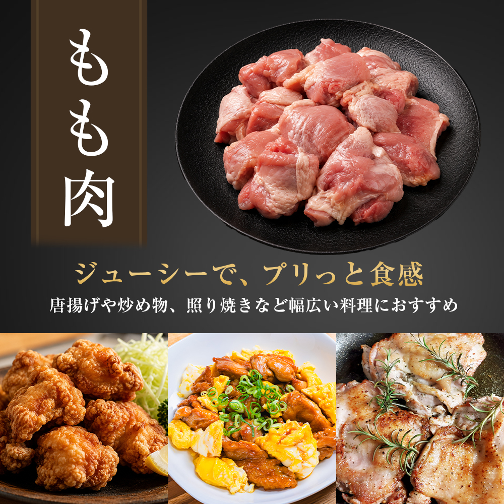 淡路どり ももカット500g・むねカット500g 食べ比べセット（計1kg）